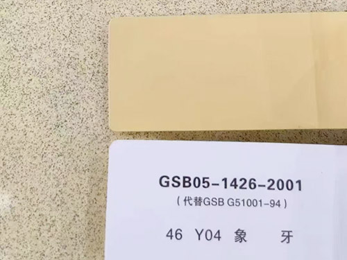 環氧彩砂自流平